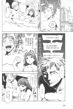 Page 2 of Indecent Love