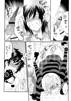 Page 10 of Ore no Yome ga Otokonoko de NTRru Wake ga nai