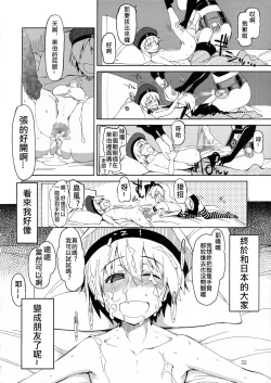 Page 34 of Juugun Ian Kan Akagi Kai | Comfort Ship Akagi Custom