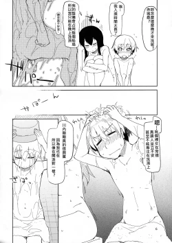 Page 8 of Juugun Ian Kan Akagi Kai | Comfort Ship Akagi Custom