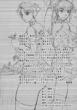 Page 28 of Gunpuku Nuidara...