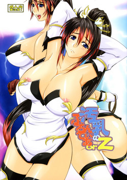 Download Kitanachichi no Frontier orz