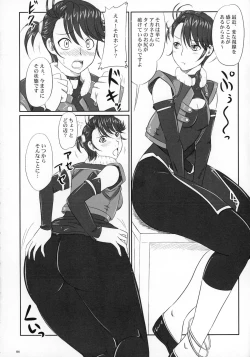 Page 4 of Shi Shi Mai Mai