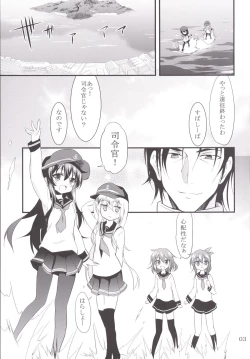 Page 2 of 響と暁