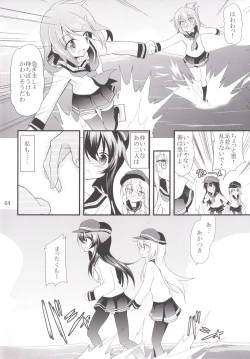Page 3 of 響と暁