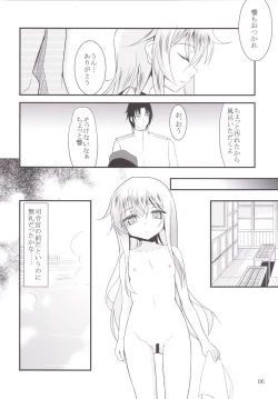 Page 5 of 響と暁