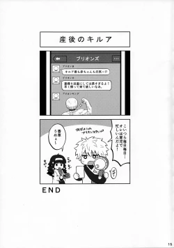 Page 14 of Killua tai Moburion