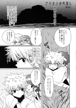 Page 16 of Killua tai Moburion