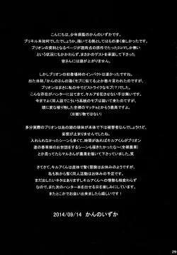 Page 28 of Killua tai Moburion