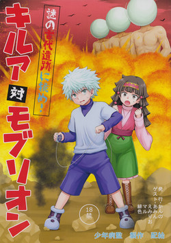 Download Killua tai Moburion