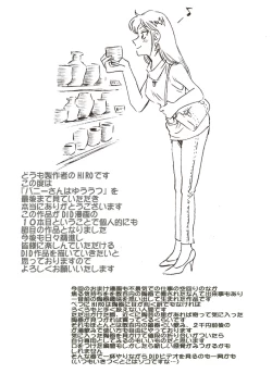 Page 37 of Bunny-san wa Yuuutsu | A Bunny Girl's Melancholy