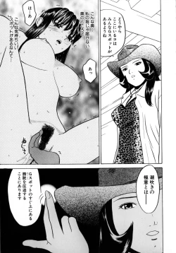 Page 14 of Tokyo Nude Gakuen 2