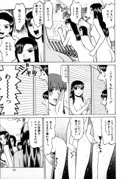 Page 151 of Tokyo Nude Gakuen 2