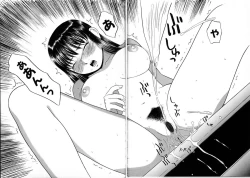 Page 24 of Tokyo Nude Gakuen 2