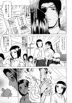 Page 73 of Tokyo Nude Gakuen 2
