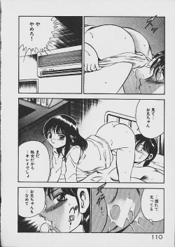 Page 108 of Yumeiro no Mama de ite