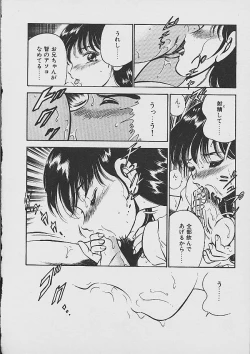 Page 110 of Yumeiro no Mama de ite