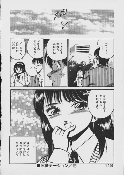 Page 116 of Yumeiro no Mama de ite