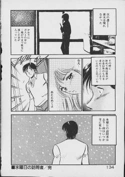 Page 132 of Yumeiro no Mama de ite