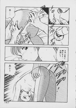 Page 145 of Yumeiro no Mama de ite
