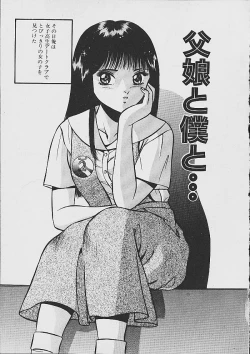 Page 149 of Yumeiro no Mama de ite