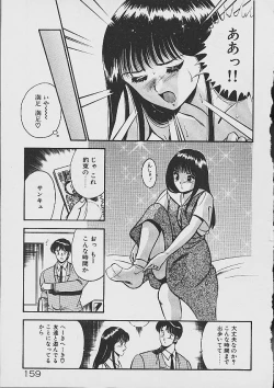 Page 157 of Yumeiro no Mama de ite