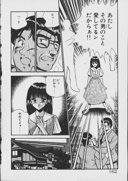 Page 160 of Yumeiro no Mama de ite