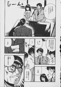 Page 161 of Yumeiro no Mama de ite