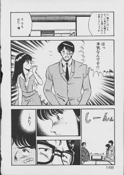 Page 166 of Yumeiro no Mama de ite