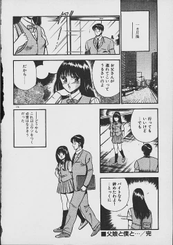 Page 172 of Yumeiro no Mama de ite
