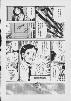 Page 174 of Yumeiro no Mama de ite