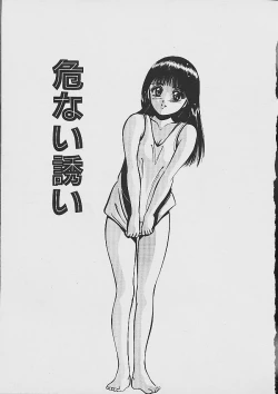 Page 21 of Yumeiro no Mama de ite