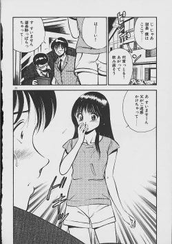 Page 22 of Yumeiro no Mama de ite