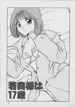 Page 5 of Yumeiro no Mama de ite