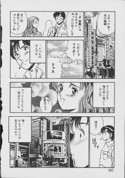 Page 94 of Yumeiro no Mama de ite