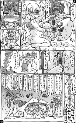 Page 26 of 2015年　アナルワーム漫画まとめ