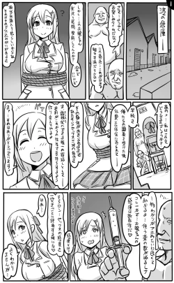 Page 54 of 2015年　アナルワーム漫画まとめ