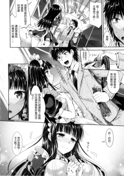 Page 111 of Seikousai - School Love Festival + Toranoana Gentei 8P Shousasshi