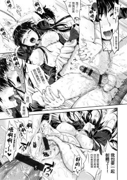 Page 128 of Seikousai - School Love Festival + Toranoana Gentei 8P Shousasshi