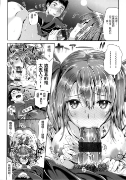 Page 151 of Seikousai - School Love Festival + Toranoana Gentei 8P Shousasshi