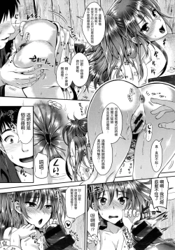 Page 166 of Seikousai - School Love Festival + Toranoana Gentei 8P Shousasshi