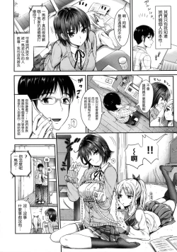 Page 177 of Seikousai - School Love Festival + Toranoana Gentei 8P Shousasshi