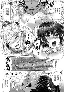 Page 186 of Seikousai - School Love Festival + Toranoana Gentei 8P Shousasshi
