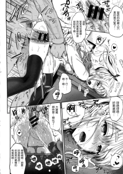 Page 190 of Seikousai - School Love Festival + Toranoana Gentei 8P Shousasshi