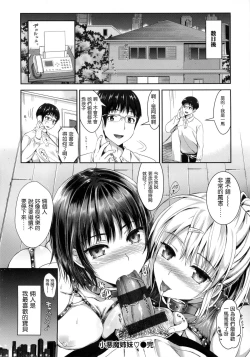Page 200 of Seikousai - School Love Festival + Toranoana Gentei 8P Shousasshi