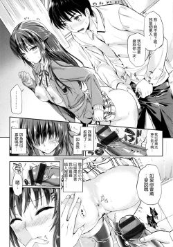 Page 20 of Seikousai - School Love Festival + Toranoana Gentei 8P Shousasshi