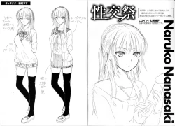 Page 224 of Seikousai - School Love Festival + Toranoana Gentei 8P Shousasshi