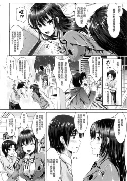 Page 37 of Seikousai - School Love Festival + Toranoana Gentei 8P Shousasshi