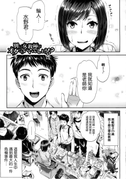 Page 58 of Seikousai - School Love Festival + Toranoana Gentei 8P Shousasshi