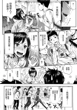 Page 59 of Seikousai - School Love Festival + Toranoana Gentei 8P Shousasshi